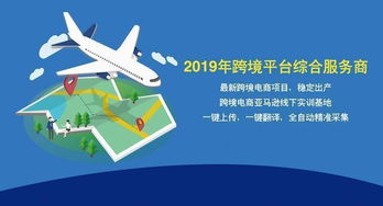 無貨源模式為何能在跨境電商創業潮流中獨占鰲頭